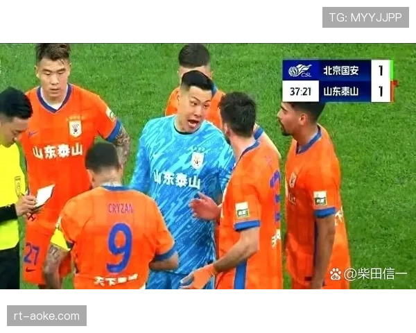 第五轮裁判选派：张雷执法泰山主场对阵国安的焦点战